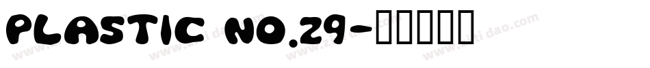 Plastic No.29字体转换